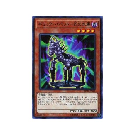 Gimmick Puppet Des Troy - DP22-JP041