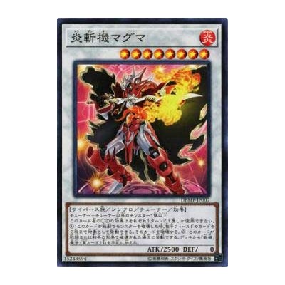 Flame Mathmech Magma - DBMF-JP007