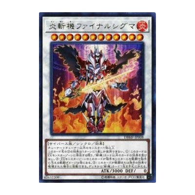 Flame Mathmech Final Sigma - DBMF-JP008