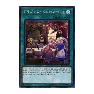 Hospitality of the Dragonmaids - DBMF-JP023