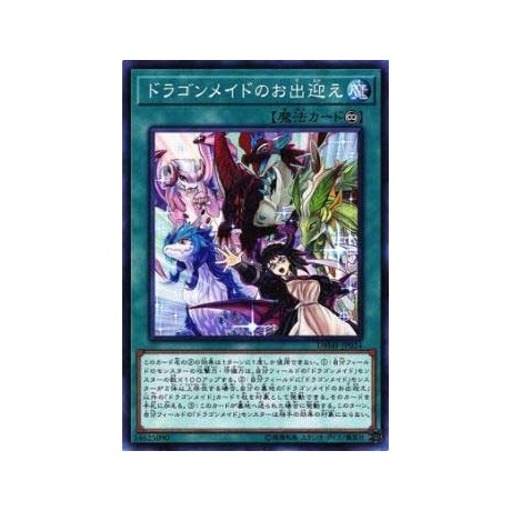 Reception of the Dragonmaids - DBMF-JP024