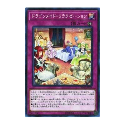 Dragonmaid Relaxation - DBMF-JP026