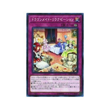 Dragonmaid Relaxation - DBMF-JP026