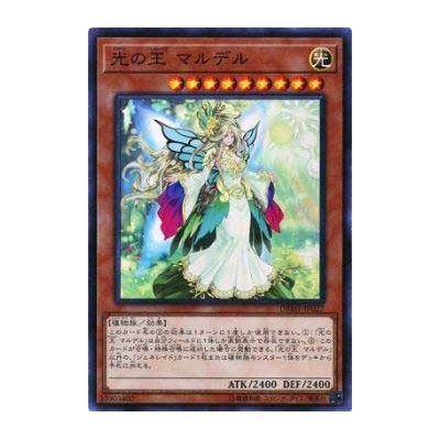 Mardoll, Generaid of Light - DBMF-JP027