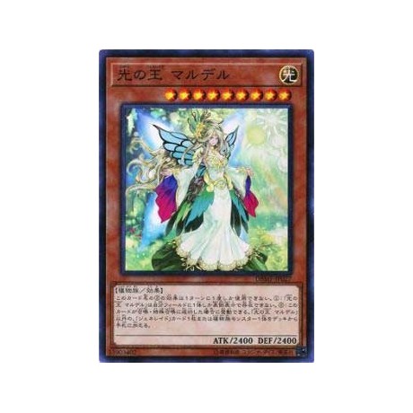 Mardoll, Generaid of Light - DBMF-JP027