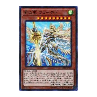 Fraudir, Generaid of the Sword - DBMF-JP028