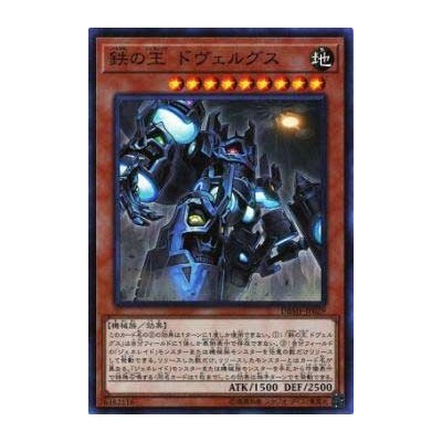 Dvergs, Generaid of Iron - DBMF-JP029