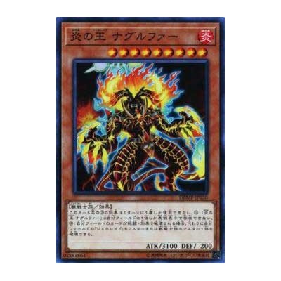 Naglfar, Generaid of Flames - DBMF-JP030