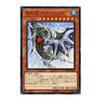 Nidhogg, Generaid of Ice - DBMF-JP031