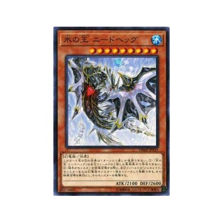 Nidhogg, Generaid of Ice - DBMF-JP031