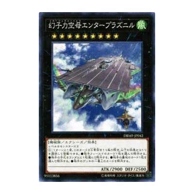 Phantom Fortress Enterblathnir - DBMF-JP042