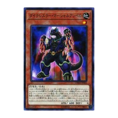 Dinowrestler Martial Ampelo - CHIM-JP006