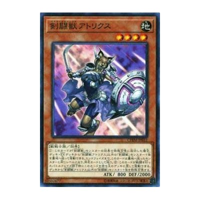 Gladiator Beast Attorix - CHIM-JP012