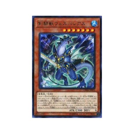 Gladiator Beast Vespasius - CHIM-JP013