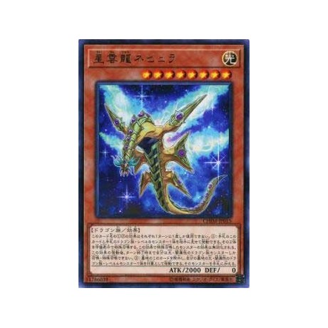 Nebula Dragon - CHIM-JP015