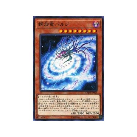 Galactic Spiral Dragon - CHIM-JP016