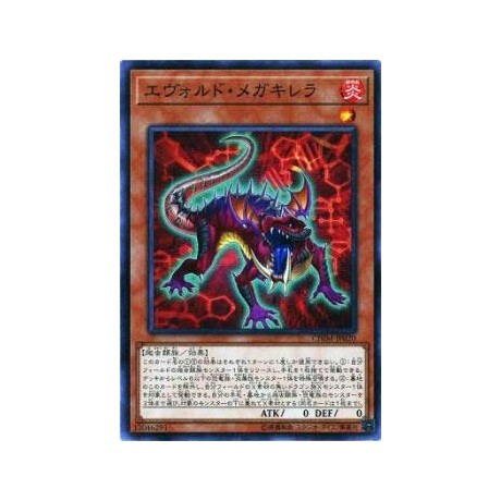 Evoltile Megachirella - CHIM-JP020