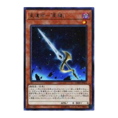 World Legacy - "World Key" - CHIM-JP021