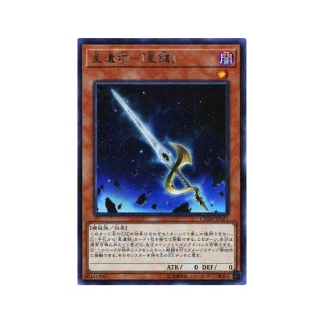 World Legacy - "World Key" - CHIM-JP021