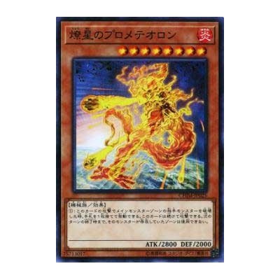 Prometeor, the Burning Star - CHIM-JP025