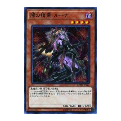 Luna the Dark Spirit - CHIM-JP027