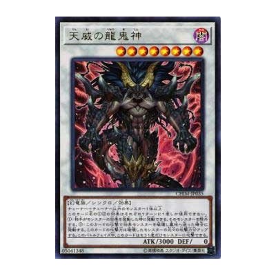 Draco Berserker of the Tenyi - CHIM-JP035