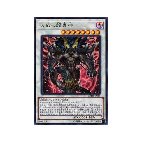 Draco Berserker of the Tenyi - CHIM-JP035