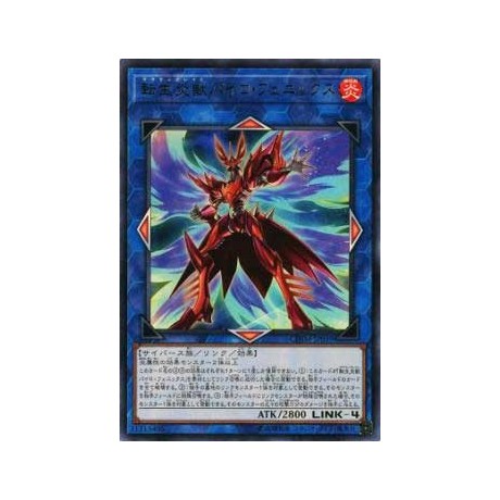 Salamangreat Pyro Phoenix - CHIM-JP039