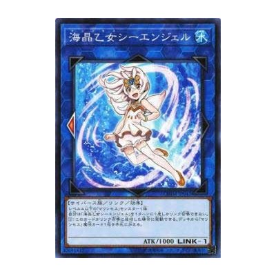 Marincess Sea Angel - CHIM-JP042