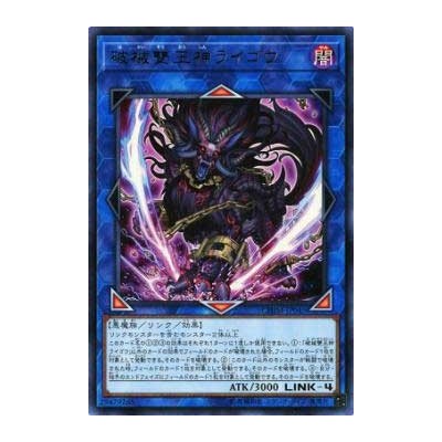 Unchained Abomination - CHIM-JP045