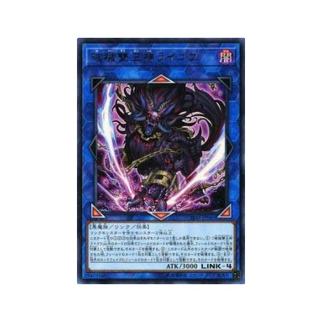 Unchained Abomination - CHIM-JP045