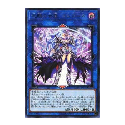 Gorgon, Empress of the Evil Eyed - CHIM-JP048