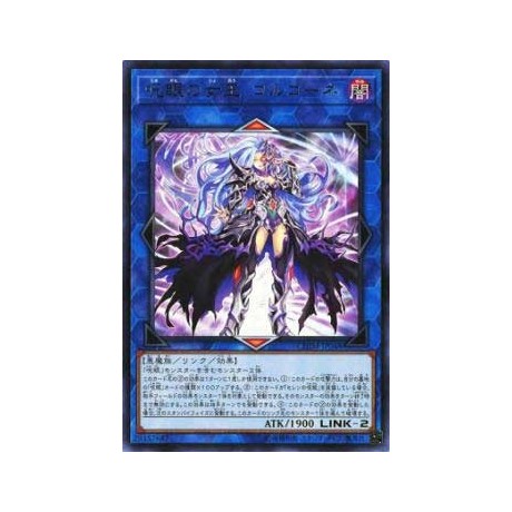 Gorgon, Empress of the Evil Eyed - CHIM-JP048