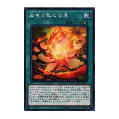 Salamangreat Burning Shell - CHIM-JP051