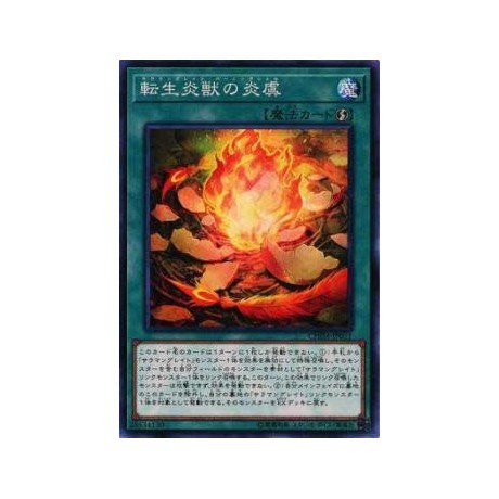 Salamangreat Burning Shell - CHIM-JP051