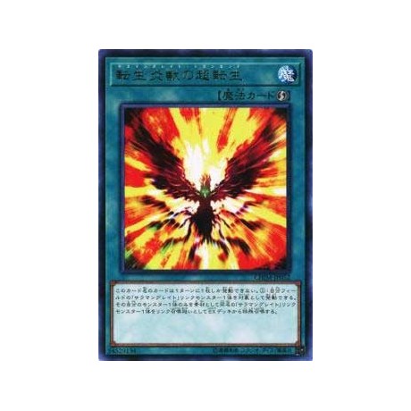 Salamangreat Transcendence - CHIM-JP052