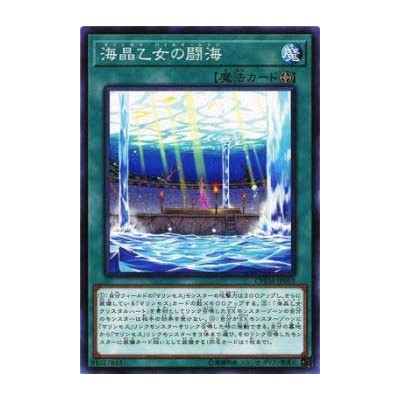 Marincess Battle Ocean - CHIM-JP053