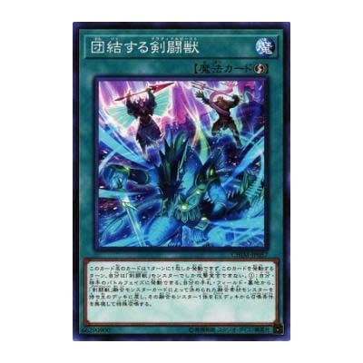 Gladiator Beast United - CHIM-JP057