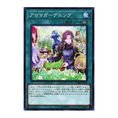 Aroma Gardening - CHIM-JP059