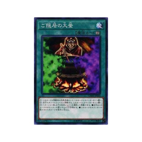 Cauldron of the Old Man - CHIM-JP064