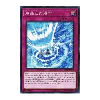 Marincess Cascade - CHIM-JP068