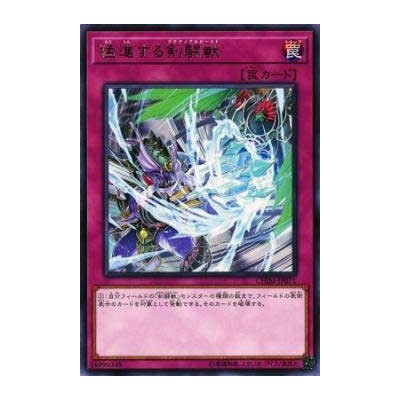 Gladiator Beast Charge - CHIM-JP071