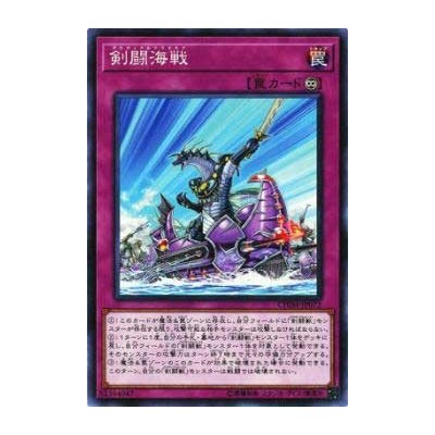 Gladiator Naumachia - CHIM-JP072