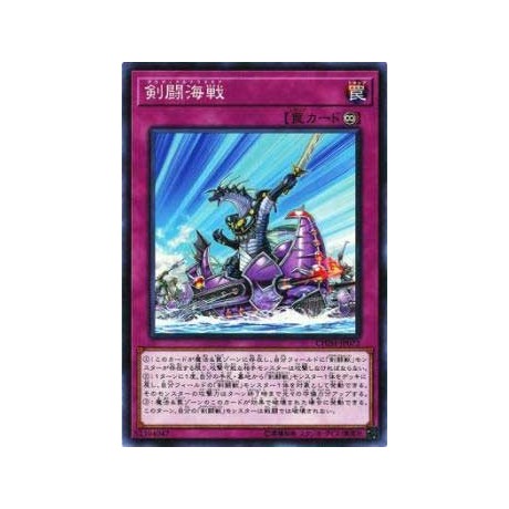 Gladiator Naumachia - CHIM-JP072