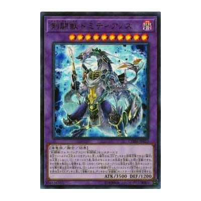 Gladiator Beast Domitianus - CHIM-JP033