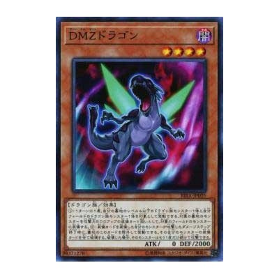 DMZ Dragon - RIRA-JP005