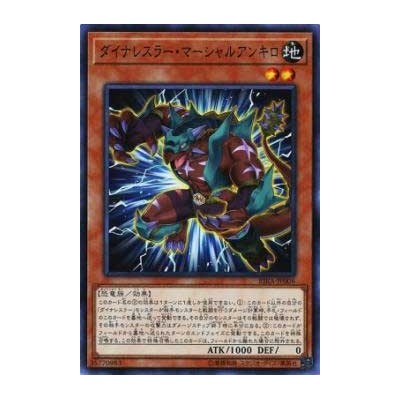 Dinowrestler Martial Ankylo - RIRA-JP006