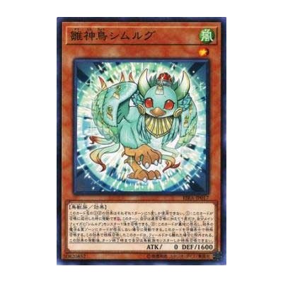 Simorgh, Bird of Beginning - RIRA-JP017