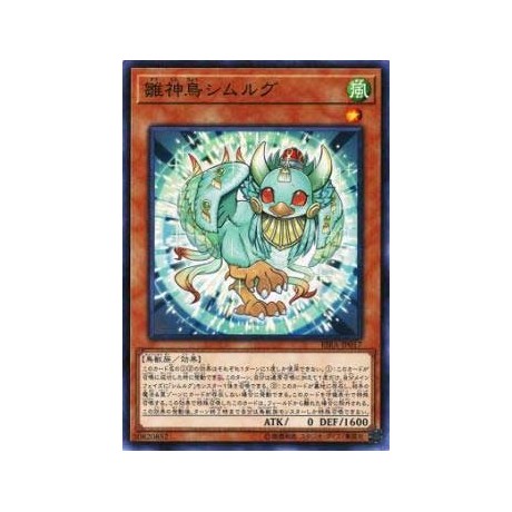 Simorgh, Bird of Beginning - RIRA-JP017