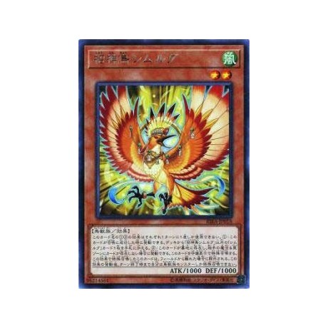 Simorgh, Bird of Bringing - RIRA-JP018